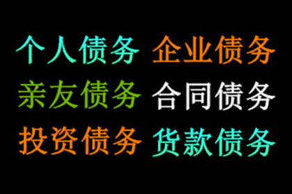 郑小姐信用卡账单解决，追债专家出手快